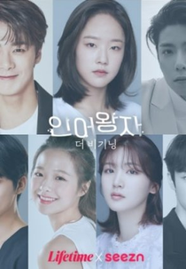 The Mermaid Prince: The Beginning (인어왕자2)