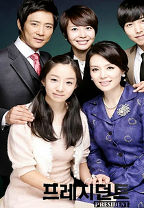 President (프레지던트)