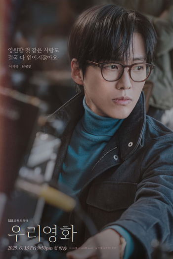  de Série Our Movie (2025)