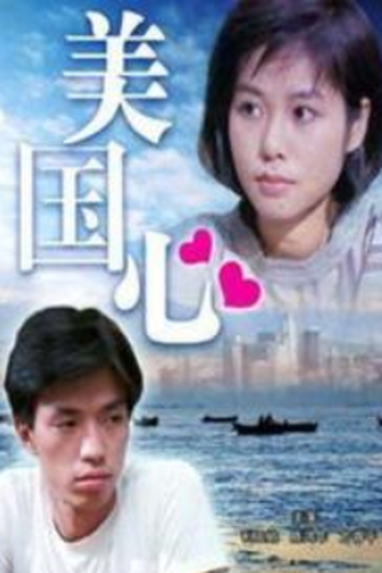  de Filme Just Like Weather (1986)