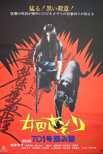 Female Prisoner Scorpion: #701's Grudge Song - Poster / Capa / Cartaz - Oficial 1