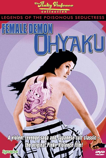 Ohyaku: The Female Demon - Poster / Capa / Cartaz - Oficial 2