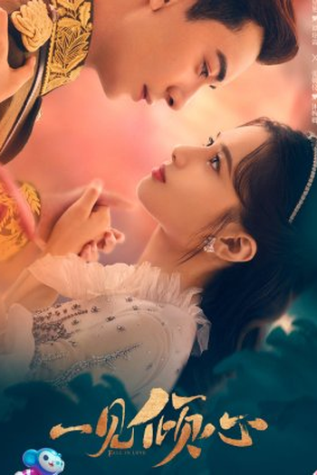  de Série Fall In Love (2021)