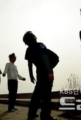 Poster 1 de Série Drama City  (1997)