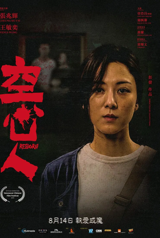 Poster 1 de Filme Deadly Doll (2025)