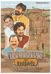 C/o Kancharapalem (C/o Kancharapalem)