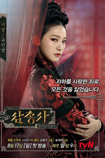  de Série The Three Musketeers (2014)