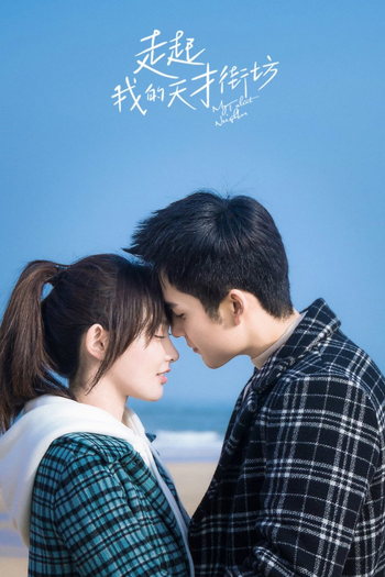  de Série My Talent Neighbour (2022)