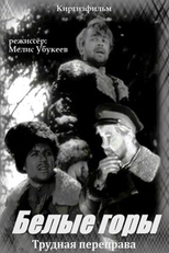 Montanhas Brancas (Belyie gory)