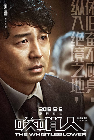 Poster 7 de Filme Conspiração Internacional (2019)