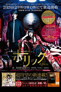 holic xxxholic vol 1