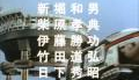 DAI SENTAI GOGGLE V OPENING ORIGINAL EN JAPONES (QUE NOMBRE MAS LARGO LE PUSE XD)