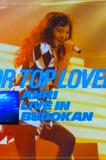 Anri: Live in Budokan (Anri: Live in Budokan)