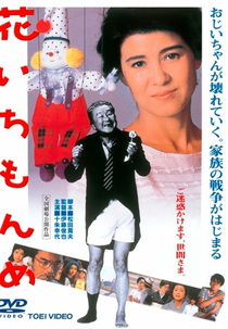 Hana ichimonme (Hana ichimonme)