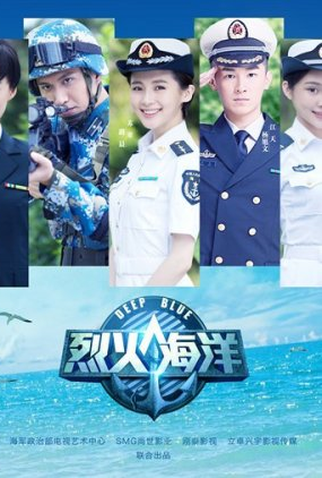 Poster 1 de Série Deep Blue (2022)