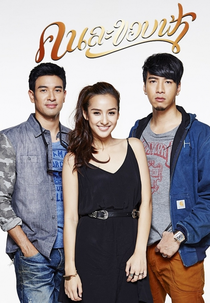 Different Lines of Horizon (Kon La Kop Fah)