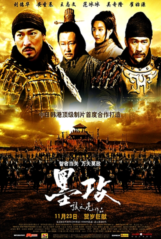 Poster 5 de Filme Confronto de Guerreiros (2006)