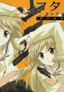 Futakoi Alternative (フタコイ オルタナティブ)