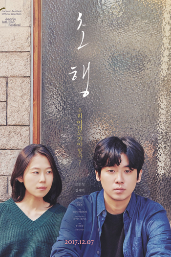  de Filme The First Lap (2017)