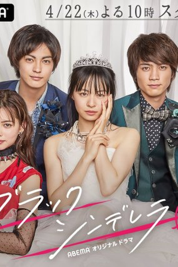 Poster de Série Black Cinderella (2021)