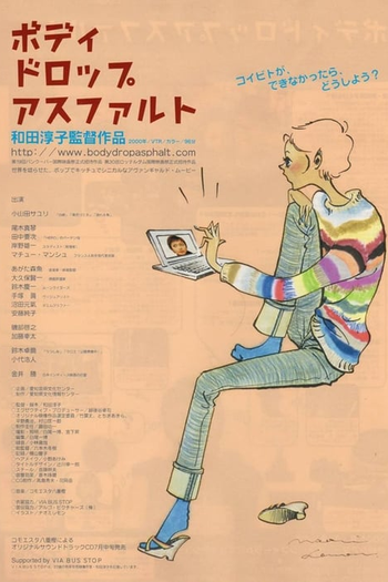 Poster de Filme Body Drop Asphalt (2001)