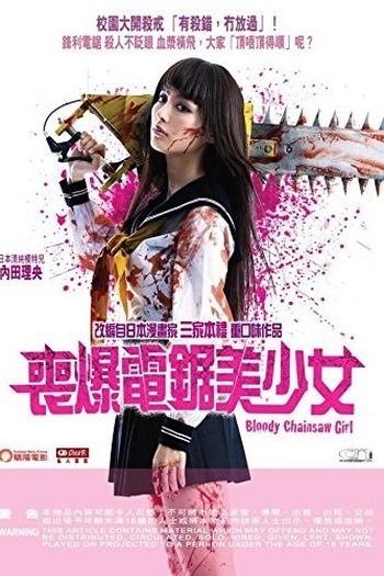  de Filme Chimamire Sukeban Chainsaw (2016)