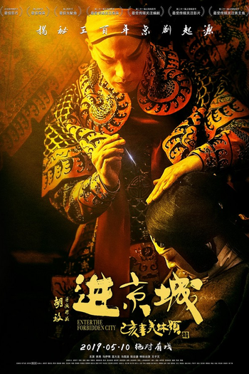  de Filme Entrando na Cidade Proibida (2019)