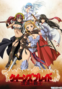 Queen's Blade (クイーンズブレイド (Kuīnzu Bureido))
