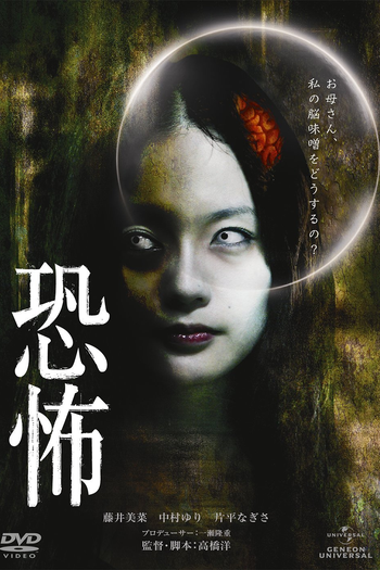  de Filme Herança Amaldiçoada (2010)