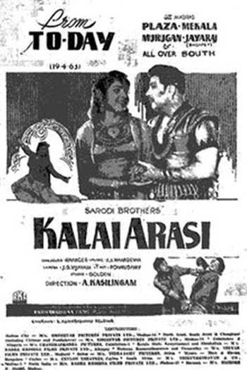 Poster de Filme Rainha das Artes (1963)