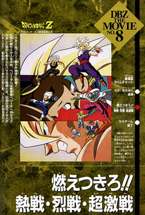 Dragon Ball Z 8: Broly, o Lendário Super Saiyajin - Poster / Capa / Cartaz - Oficial 2