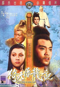 Sabre do Dragão (Heaven Sword Dragon Saber)