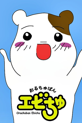  de Série Oruchuban Ebichu (1999)