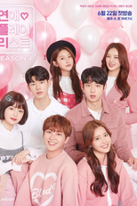 Love Playlist ( 4ª Temporada) (연애 플레이 리스트 시즌 4; Love Playlist 4; Love Playlist: Season 4;)
