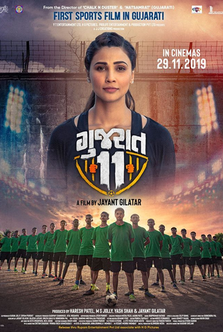 Poster 1 de Filme Gujarat 11 (2019)