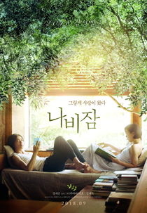 Butterfly Sleep (Butterfly Sleep)