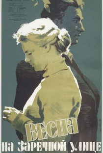 Primavera na Rua Zarechnaya - Poster / Capa / Cartaz - Oficial 1