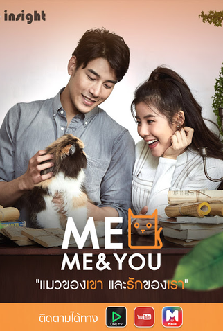 Poster 1 de Série Meo Me & You (2018)