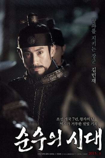  de Filme Ascensão e Queda de um Império (2015)