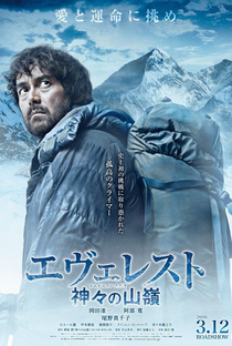 Everest: The Summit of the Gods - Poster / Capa / Cartaz - Oficial 2