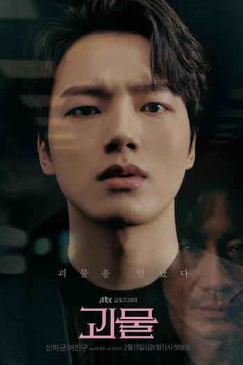  de Série Beyond Evil (2021)