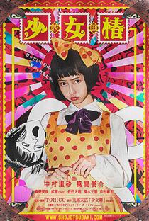 Midori - Poster / Capa / Cartaz - Oficial 2