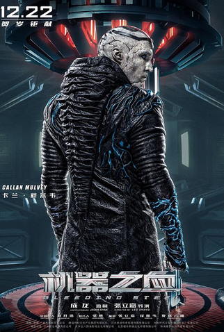 Poster 11 de Filme Inimigo Mortal (2017)