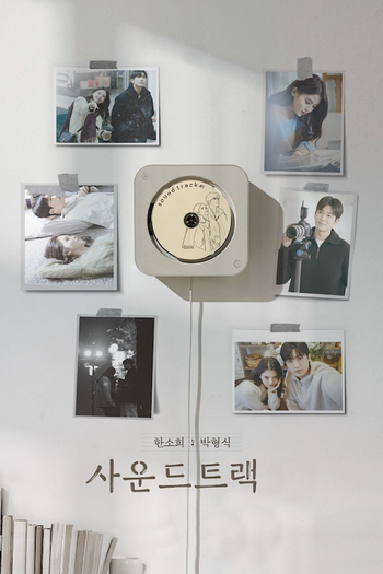 Poster de Franquia 사운드트랙 (2022)