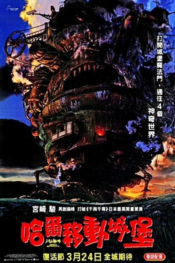  de Filme O Castelo Animado (2004)