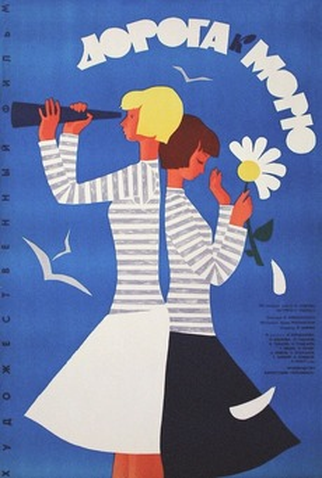 Poster 1 de Filme Road to the Sea (1965)