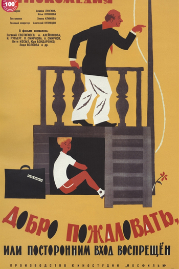 Poster de Filme Bem-vindo ou Entrada Proibida (1965)