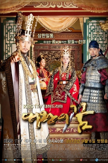 Poster de Série The Great King's Dream (2012)