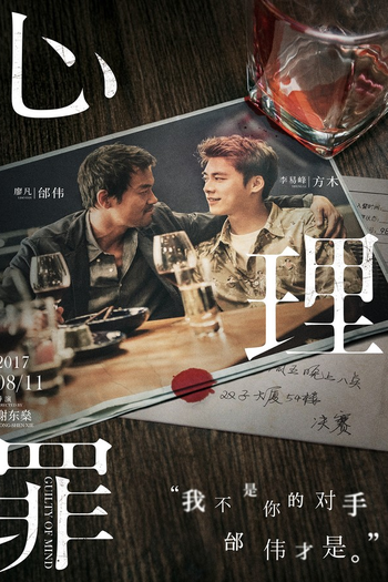  de Filme Guilty of Mind (2017)