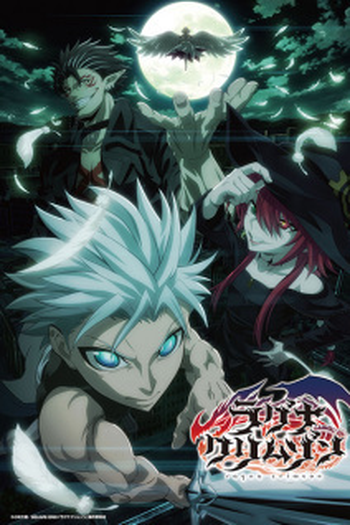  de Série Ragna Crimson (2023)